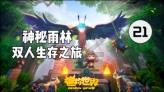 救援小洋葱