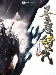逃离昏暗下的小村